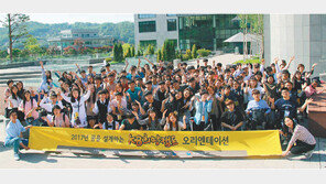 [나눔, 다시 희망으로]경제교실-희망캠프 열어 미래세대에 꿈 심는 ‘따뜻한 금융’