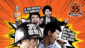 35 바이 임페리얼, ’35 흥병교육대’ 캠페인 실시