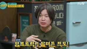 ‘인생술집’ 주진우 “덤프트럭 달려들고, 차에 총알구멍나…다리 부들부들”
