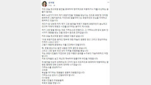 류여해 “포항 지진 발언, 정치적으로 악용 왜곡…단호히 대처하겠다”