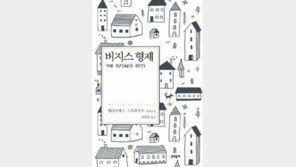 [책의 향기]타인을 이해하는 건 결함을 인정하는 일