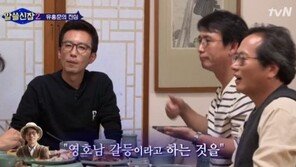 ‘알쓸신잡2’ 유홍준 “‘나의 문화유산답사기’ 통해 영호남 갈등 풀고 싶었다” 