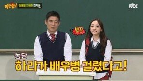 구하라 “배우병, 사실 아냐”…수십억 원대 건물 소유 여부는?