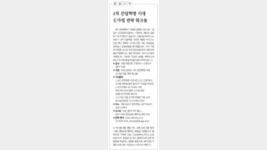 [DBR/알립니다]4차 산업혁명 시대 신사업 전략 워크숍