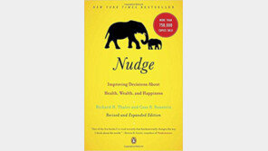 [글로벌 북카페]‘개입’의미 되짚어보자는 노벨상委의 넛지?