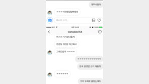 김원석, 외모· 지역 비하에 文 대통령 조롱까지?…“우리팀 치어 제일 X같이 생겼어”