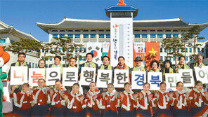 “대구-경북의 따뜻한 마음을 보여주세요”