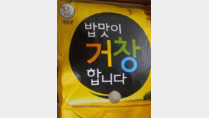 경남농협 미곡처리장 쌀 ‘우수 브랜드’ 선정
