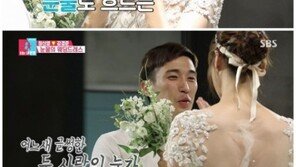 장신영 웨딩드레스 입고 눈물 “상황이 그렇다 보니 여기까지 오기 힘들었다”