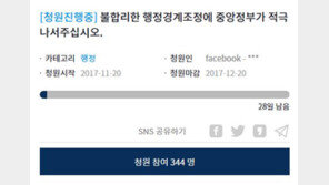 염태영 수원시장 靑 청원글 눈길…“‘불합리한 행정경계 조정’ 촉구”