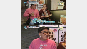 손진영 “저러니 결혼 못하지” 조미령 “묻히는 수 있어” 로맨스 1도 없는 데이트