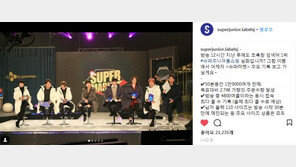 “방송 12시간 후에도 초록창 검색어 1위, 실화냐?”…난리 난 ‘슈퍼주니어 홈쇼핑’