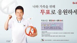 [백 투 더 동아/11월 22일] 한국 역사상 첫 ‘선거 광고’는 언제부터?