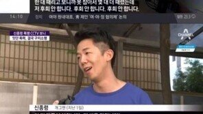 ‘저 싸움 잘한다!’ 신종령, 징역 10월-집행유예 2년 선고