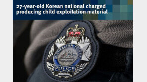 호주 경찰, 워마드 게시 사진에 “‘아동 음란물’ 아닌 ‘아동 성착취’” 강경