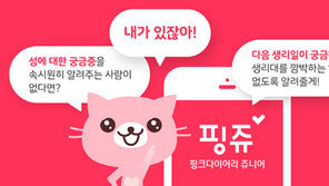 NHN엔터, ‘핑크다이어리 쥬니어’ 출시