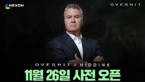‘오버히트’ 26일 사전오픈…히딩크 모델