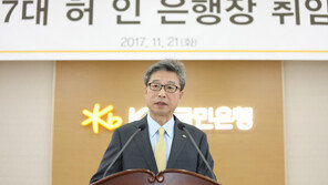 허인 KB국민은행장 “역동적 혁신과 신뢰 회복”