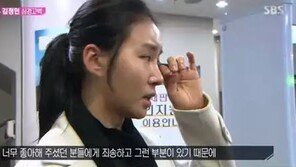 ‘한밤’ 김정민 참았던 눈물 뚝뚝 “카메라 보면서 당당하게 말하고 싶었는데”