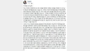 김종대 “‘북한 병사 기생충 설명’ 이국종 교수, 의료법 심각하게 위반 우려” 