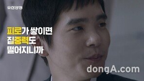 유한양행, 이세돌 ·강성태 환상케미 ‘메가트루 포커스’ 새 TV광고 공개