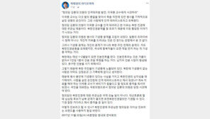 하태경 “김종대, 北 인권문제 잘 몰라 황당한 얘기…당장 사과해야”