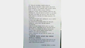 손현욱 교수 죽음 내몬 ‘성추행 누명 대자보’ 제자에 실형…못 본걸 본 것처럼