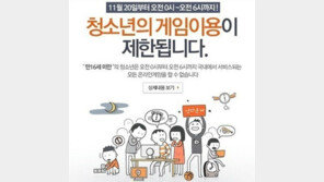 [칼럼] '실효성없는 규제의 상징' 게임 셧다운제, 이제 바뀔 때가 됐다