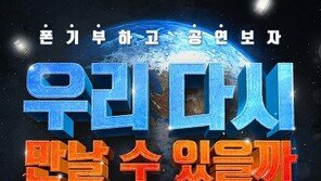  마마무, 레이지본, 몽니 콘서트 보려면? 입장료 대신 ‘폐휴대폰’ 들고 오자