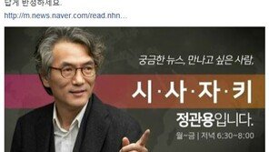 김종대 “이국종 찾아가 유감 표명할 것”…하태경 “그냥 사나이답게 반성하라”