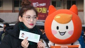 [동아포토]위키미키 김도연, 대학 수학능력 시험 응시