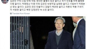 신동욱 “김관진 석방, 현대판 불멸의 장군 꼴”