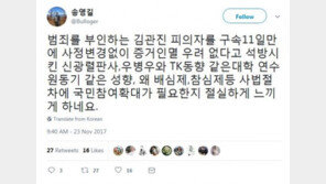 송영길 “‘김관진 석방’ 신광렬 판사, 우병우와 동향·같은대학·연수원동기·같은성향”