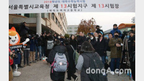 [동아포토]2018 대학수학능력시험 실시.. 입실하는 수험생