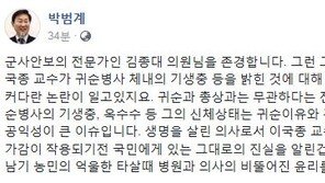 박범계, 김종대 의원에 일침 “귀순 北병사 신체 상태, 공익성이 큰 이슈”