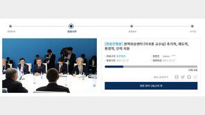 “이국종 교수 돕자”…靑 ‘권역외상센터(이국종) 청원’ 6일 만에 13만명 동참 