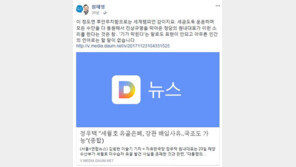 원혜영, ‘세월호 유골 은폐 비판’ 정우택에 “후안무치 세계챔피언”