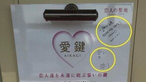 “후쿠오카 타워 다녀감♡”…日 관광지 시설물에 한국어 낙서 ‘무개념 커플’