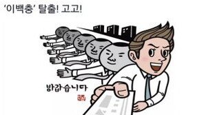 월급 200만 원 이하면 ‘이백충(蟲)’ ?…취업사이트, 비하 표현 ‘불쾌’