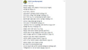 MB, 연평도 포격 7주기 맞아 SNS에 올린 글 보니…