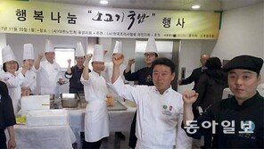 대전 청년 셰프들의 ‘요리로 나눔실천’