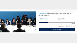 “권역외상센터 지원” 청와대 국민청원, ‘이국종 효과’ 덕에 목표치 근접  