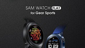 샘와치, 삼성 기어스포츠 위한 디자인 리뉴얼 버전 출시