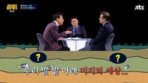 인천서도 지진…유시민 “우리 땅 밑 어떻게 생겼는지 몰라…원전 불안”