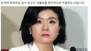 류여해 “세월호 유골 은폐, 정치적 이용 말라” vs 유민아빠 “짠하다”