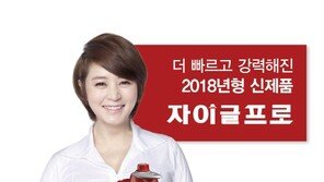  자이글 그릴,  업그레이드 신제품 ‘자이글 프로(ZAIGLE PRO)’ 선보여