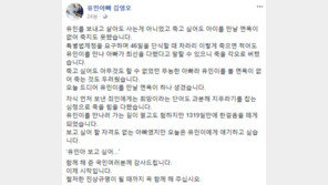 유민아빠 “사회적참사법 통과, 유민이 만날 면목이 하나 생겼다”