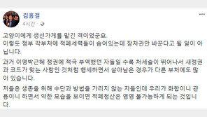 김홍걸 “세월호 유골 은폐 김현태-이철조, 고양이에게 생선가게 맡긴 격”