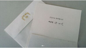 “꿈과 희망주는 위대한 선수 되길 기대”…박성현, 문재인 대통령 축전 공개 