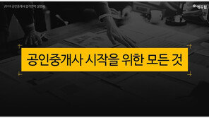 에듀윌, 식지 않는 공인중개사 돌풍 “나도 한 번 따볼까?”